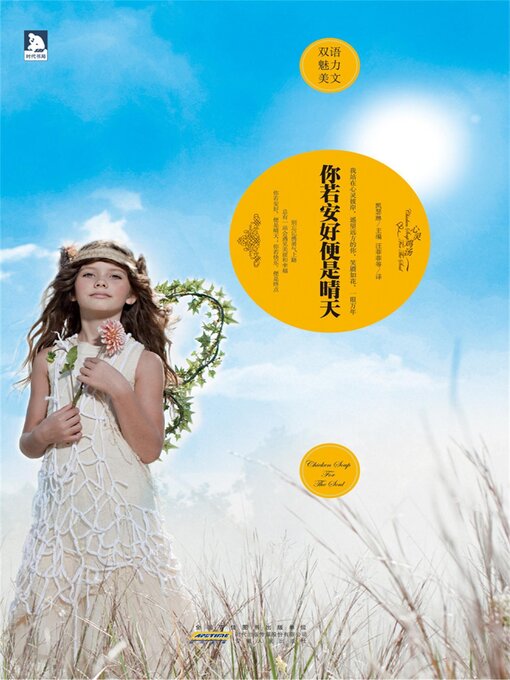 Cover image for 英汉对照